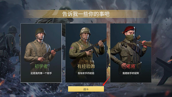 戰(zhàn)爭幽靈二戰(zhàn)射擊手游