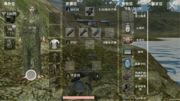 生存小隊手機版