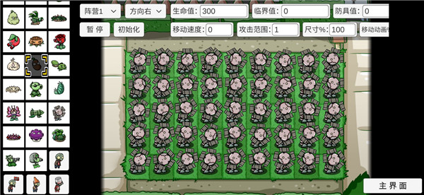 植物大戰(zhàn)僵尸bt版宅宅蘿卜最新版