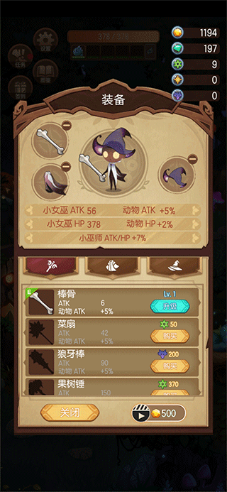 森林里的小女巫汉化版手机版