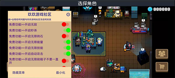 元氣騎士內購破解版最新版