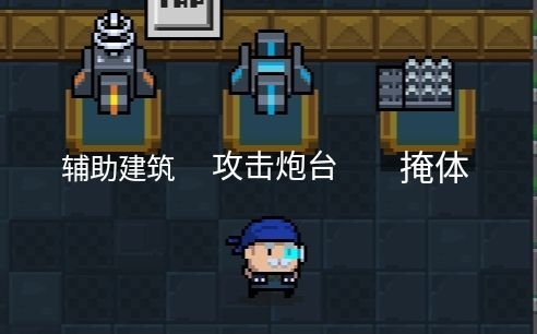 元氣騎士不用實名認證版最新版