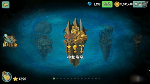 植物大戰僵尸2百度版破解版