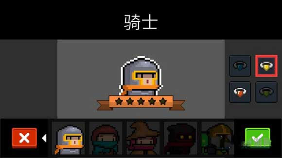 元氣騎士vivo最新版