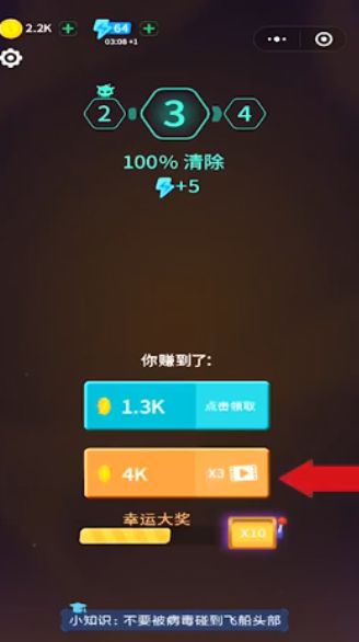 消滅病毒破解版無限金幣無限鉆石2024下載