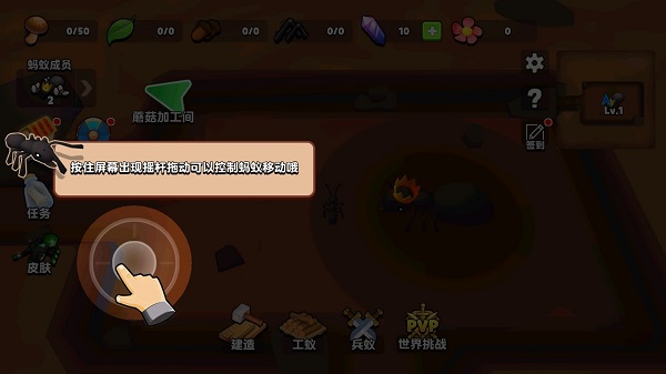 螞蟻進化3d無限資源版