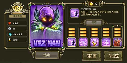王國保衛(wèi)戰(zhàn)3最新版(王國保衛(wèi)戰(zhàn)起源)