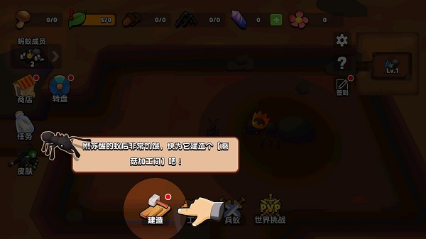 螞蟻進化3d無限資源版