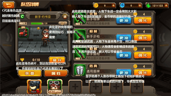 合金機兵九游版