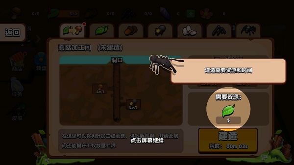 螞蟻進化3d無限資源版