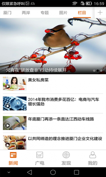 看廈門(mén)