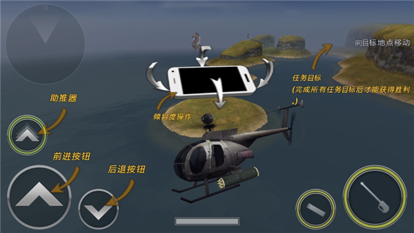 3d直升機炮艇戰2024最新版