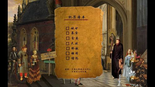 萬民四末漢化版