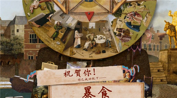 萬民四末漢化版