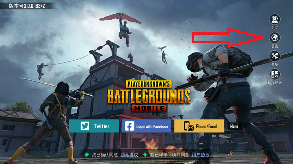 PUBGMOBILE地铁逃生官方正版