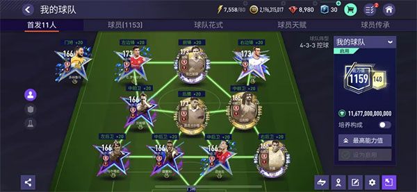 FIFA足球世界國際服2024(FIFA Mobile)