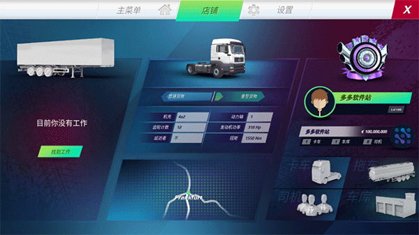 歐洲卡車模擬器3最新版本2024