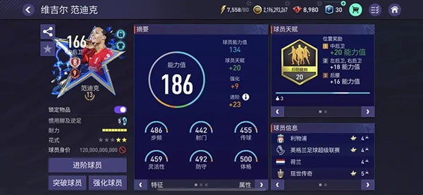 FIFA足球世界國際服2024(FIFA Mobile)