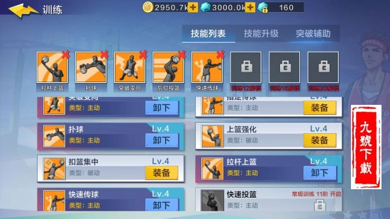 熱血街籃vivo官方版本