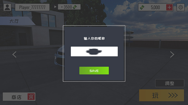 定制俱樂部聯機版