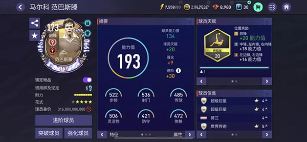 FIFA足球世界國際服2024(FIFA Mobile)