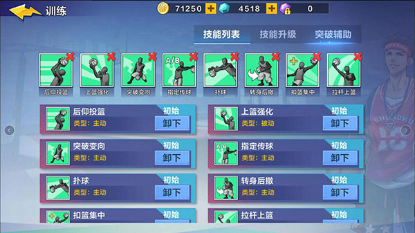 熱血街籃vivo官方版本