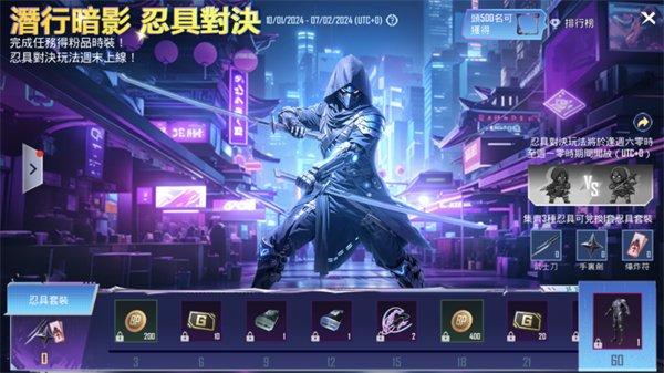 pubg地鐵逃生2024最新版