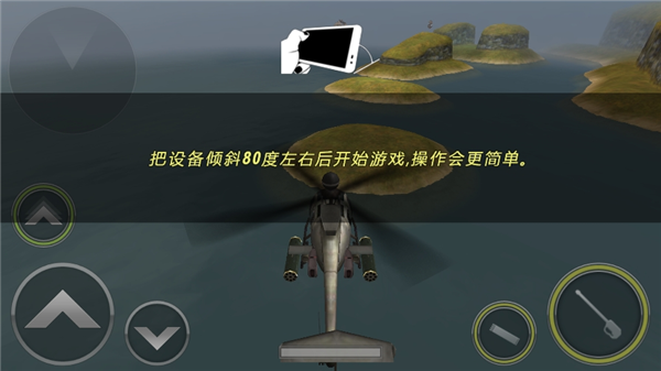 3d直升機炮艇戰2024最新版