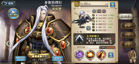 夢幻模擬戰應用寶版