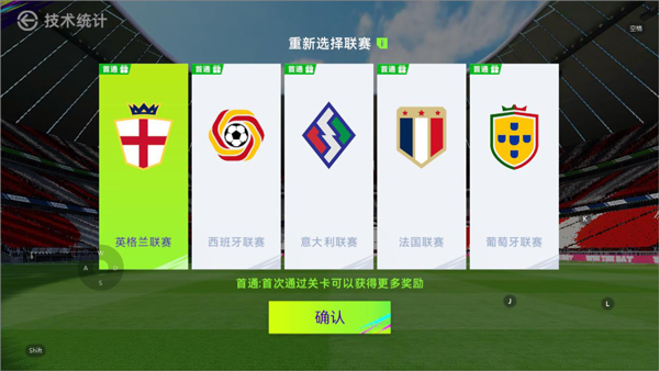 最佳球會小米版