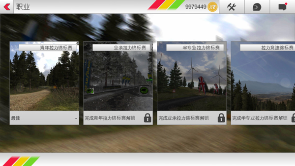 拉什拉力賽3官方正版(Rush Rally 3)