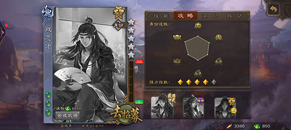 三國(guó)殺九游版