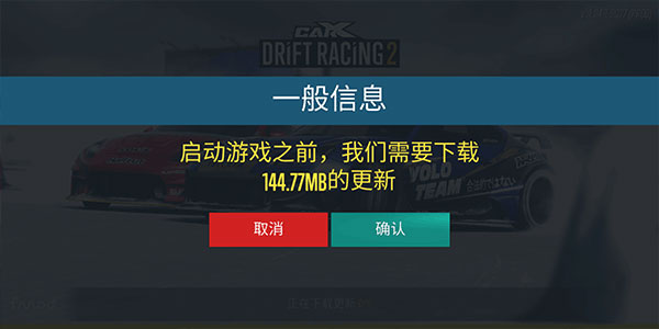 carx漂移賽車2最新版2024