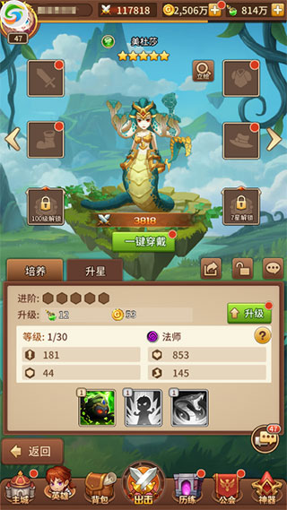 閃爍之光騰訊版