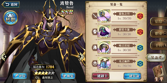 夢幻模擬戰應用寶版