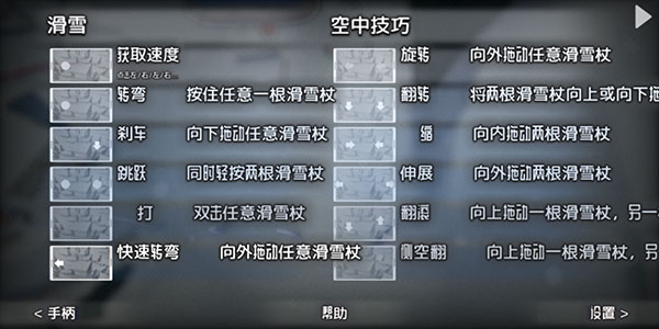 高山滑雪模擬器完整版2024