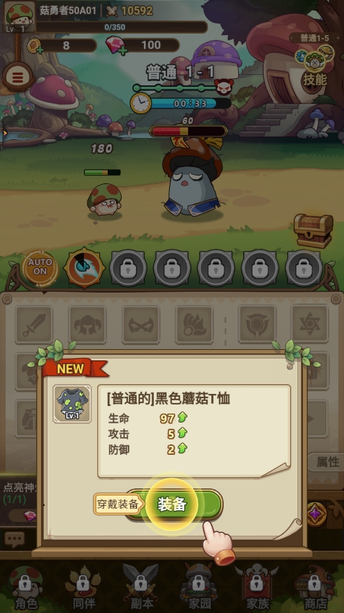 冒險大作戰手游官方正版