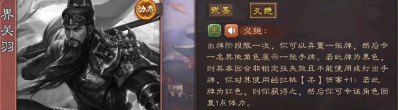 三國(guó)殺九游版