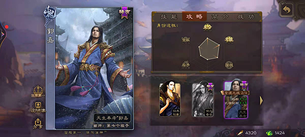 三國(guó)殺九游版