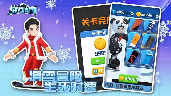 夢幻滑雪2024