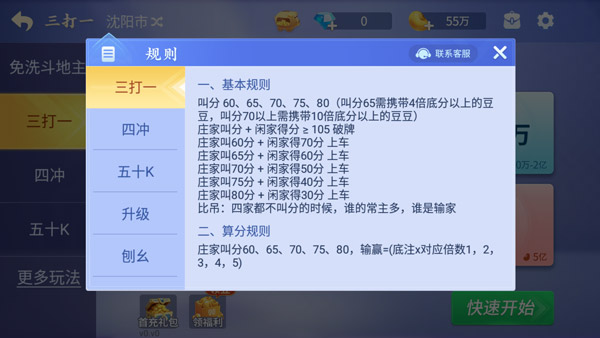 微樂三打一撲克真人版