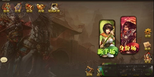 三国杀ol互通版微信登录版