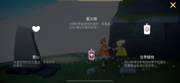 光遇網易云游戲
