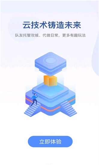 無界趣連
