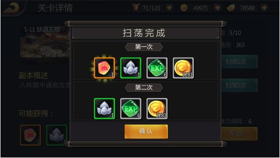 三國戰紀華為版本