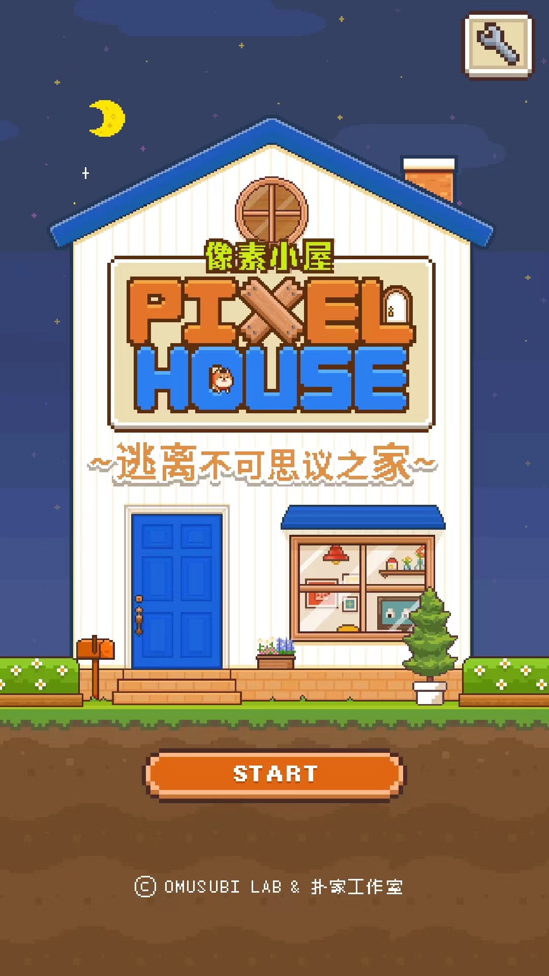 像素小屋逃離不可思議之家中文版