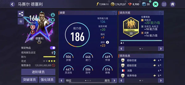 FIFA足球世界國際服2024(FIFA Mobile)