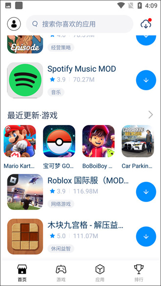 兔兔助手 蘋果版
