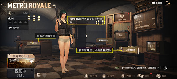 PUBGMOBILE地铁逃生官方正版