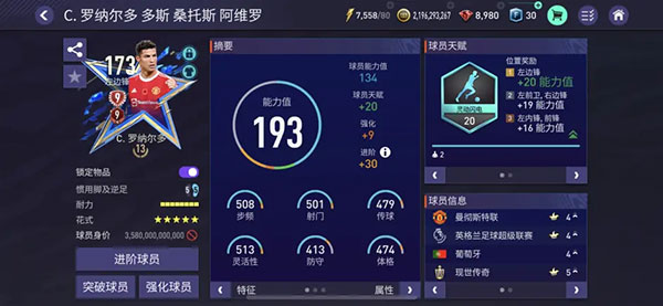 FIFA足球世界國際服2024(FIFA Mobile)